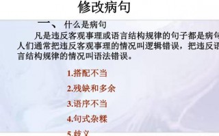 修改病句的软件，改病句软件