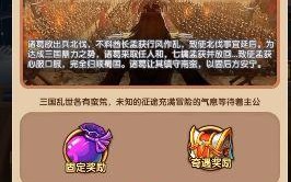 胡莱三国将星怎么弄？