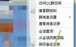 qq群怎么隐藏，qq群怎么隐藏群成员昵称