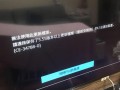 ps4重启后无法开机？