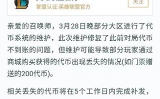 lol通行证能给多少代币？