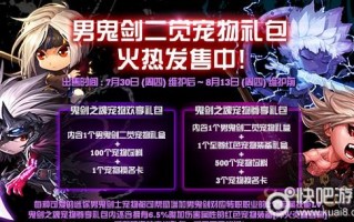 dnf年终限定时间表