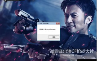 cf无法运行，cf无法运行在虚拟环境中怎么解决