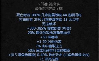 暗黑二符文武器，暗黑2cb符文武器