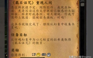 wow8.3披风怎么升级？