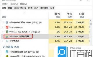 任务栏卡死重启资源管理器也不行？