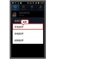 如何修改手机铃声，如何修改手机铃声苹果
