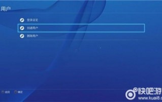 ps4，返回首页怎么关闭游戏程序？