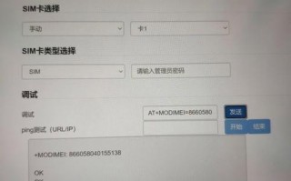 修改imei，修改imei和imsi软件