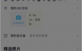 qq怎么隐藏年龄，qq怎么隐藏年龄和地区