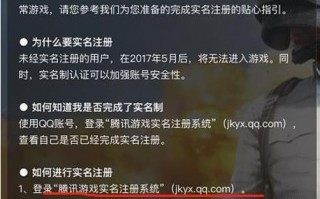 《cf》未成年防沉迷怎么解除 未成年防沉迷解除方法