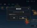 《LOL》10.15改名卡上架怎么样 改名卡上架介绍