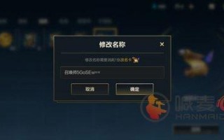 《LOL》10.15改名卡上架怎么样 改名卡上架介绍