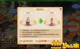 梦幻西游物品超过72小时还是无法交易？