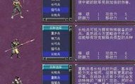 三国群英传7给提供一个最好的军师？