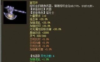 大话西游211-14级装备如何升级？