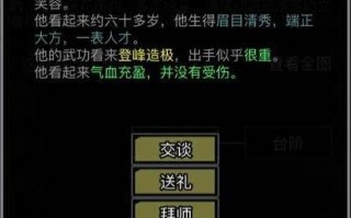 放置江湖第二十六章隐藏细节任务详解攻略？