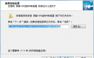 dvd修改工具，dvd改区域限制教程