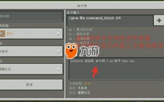 “我的世界”电脑版怎样获得命令方块？