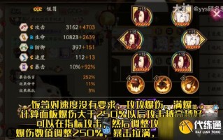 阴阳师新手怎么打鬼王？