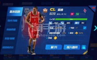 nba篮球大师如何注销账号？