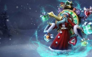 《LOL》2017冰雪节三款限定皮肤一览 皮肤抽奖方法