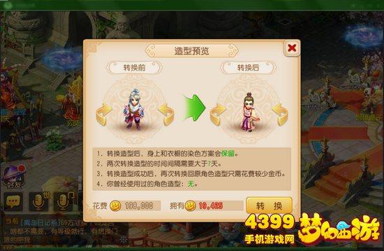 梦幻西游物品超过72小时还是无法交易？