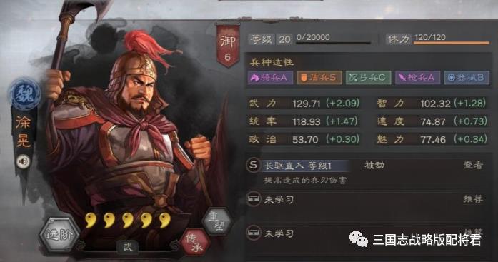 三国志战略版曹操徐晃曹仁怎么配技能？