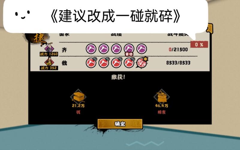 无悔华夏春秋分支剧本攻略 无悔华夏春秋分支怎么玩