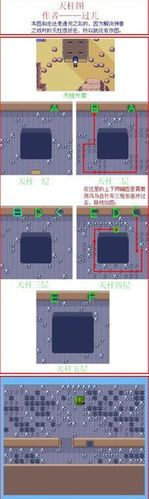 口袋妖怪漆黑的魅影魅影摩天楼攻略？