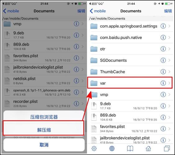 ios隐藏越狱，iphone越狱隐藏桌面图标