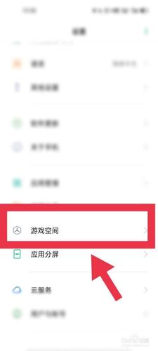 oppo手机为什么打开游戏时会出现隐藏应用解锁窗口？