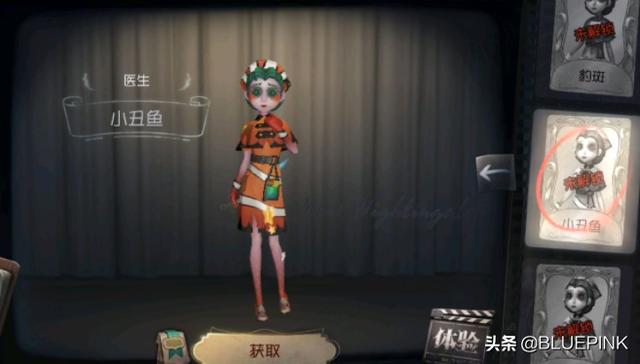 怎么获得第五人格免费皮肤？