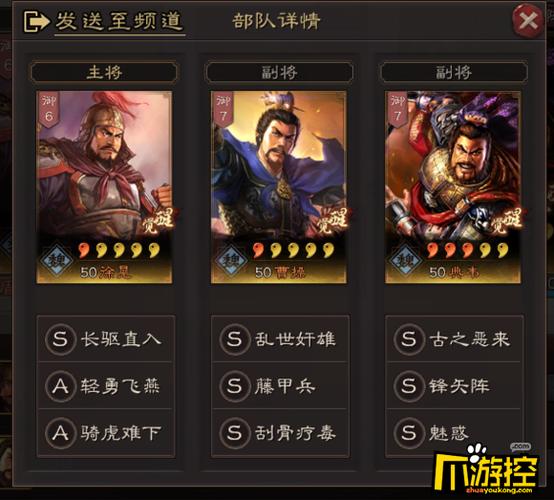 《三国志战略版》克敌制胜战法怎么用