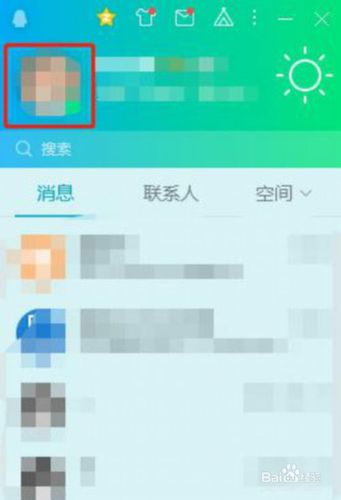 qq隐藏了怎么显示出来？