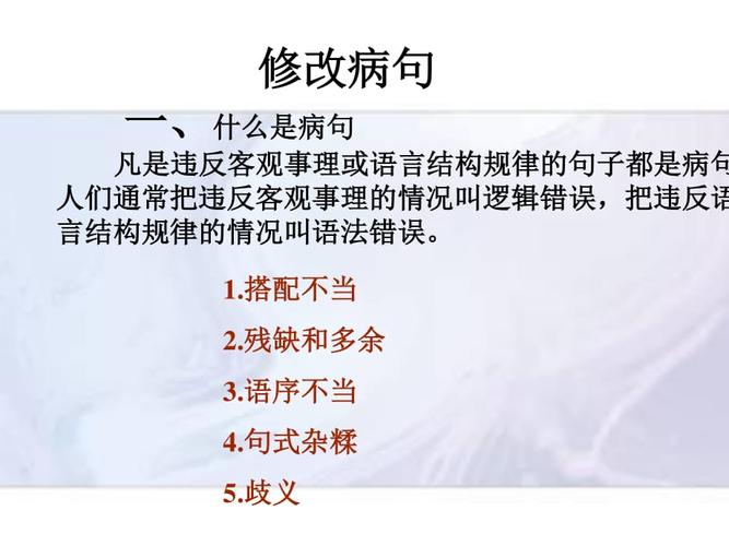 修改病句的软件，改病句软件