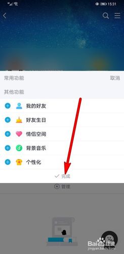 qq如何隐藏资料，怎么隐藏qq资料