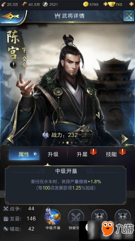 s3陈宫怎么玩？