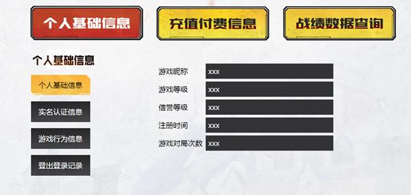 查询cf登录记录，查询cf登录记录怎么查