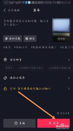 抖音作品怎么隐藏，抖音作品怎么隐藏时间和属地