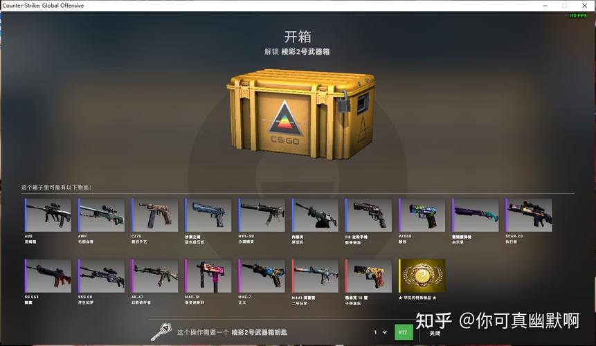 CSGO开箱子技巧