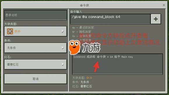 “我的世界”电脑版怎样获得命令方块？