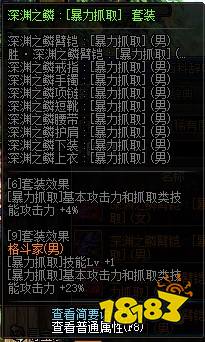 《DNF》100男柔道毕业武器带什么好