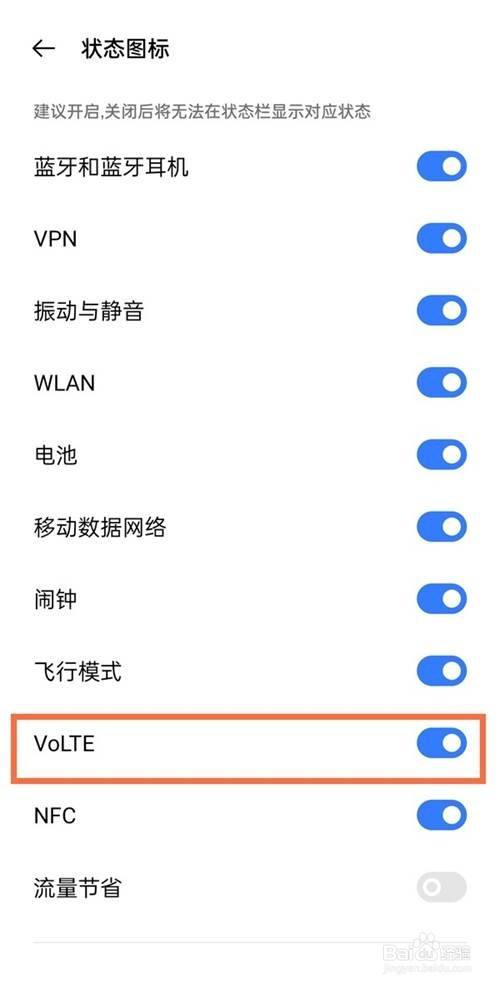 开启volte，开启volte通话功能有什么用