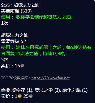 wow附魔分解材料赚钱吗？