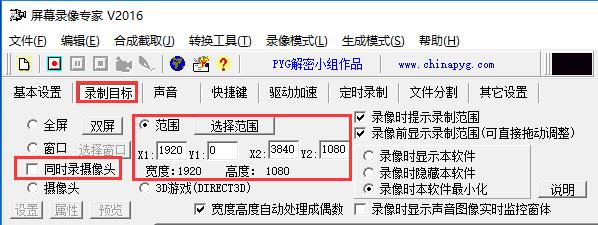 屏幕录像专家在隐藏窗口的时候怎么能停止录制？