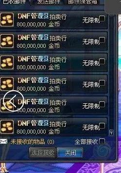 DNF全区金价比例预览 策划严打囤货奸商