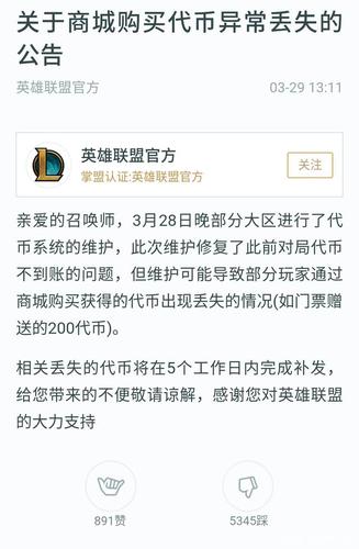 lol通行证能给多少代币？