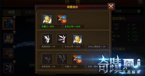 mu魔剑士加点，MU魔剑士加点和属性