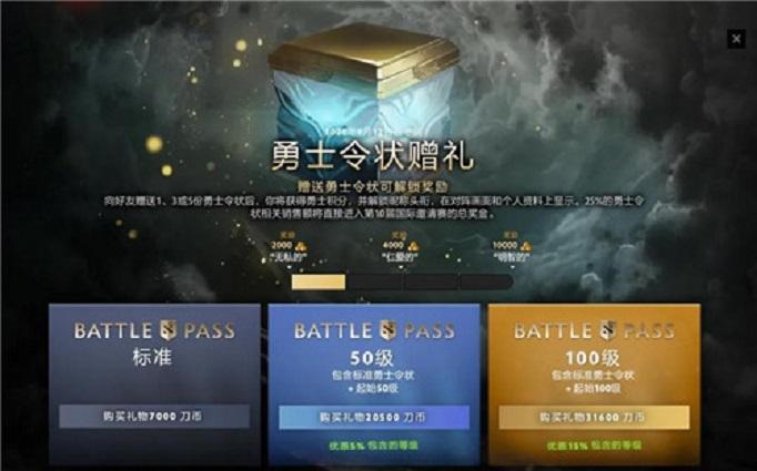 dota2特惠，Dota2特惠礼包